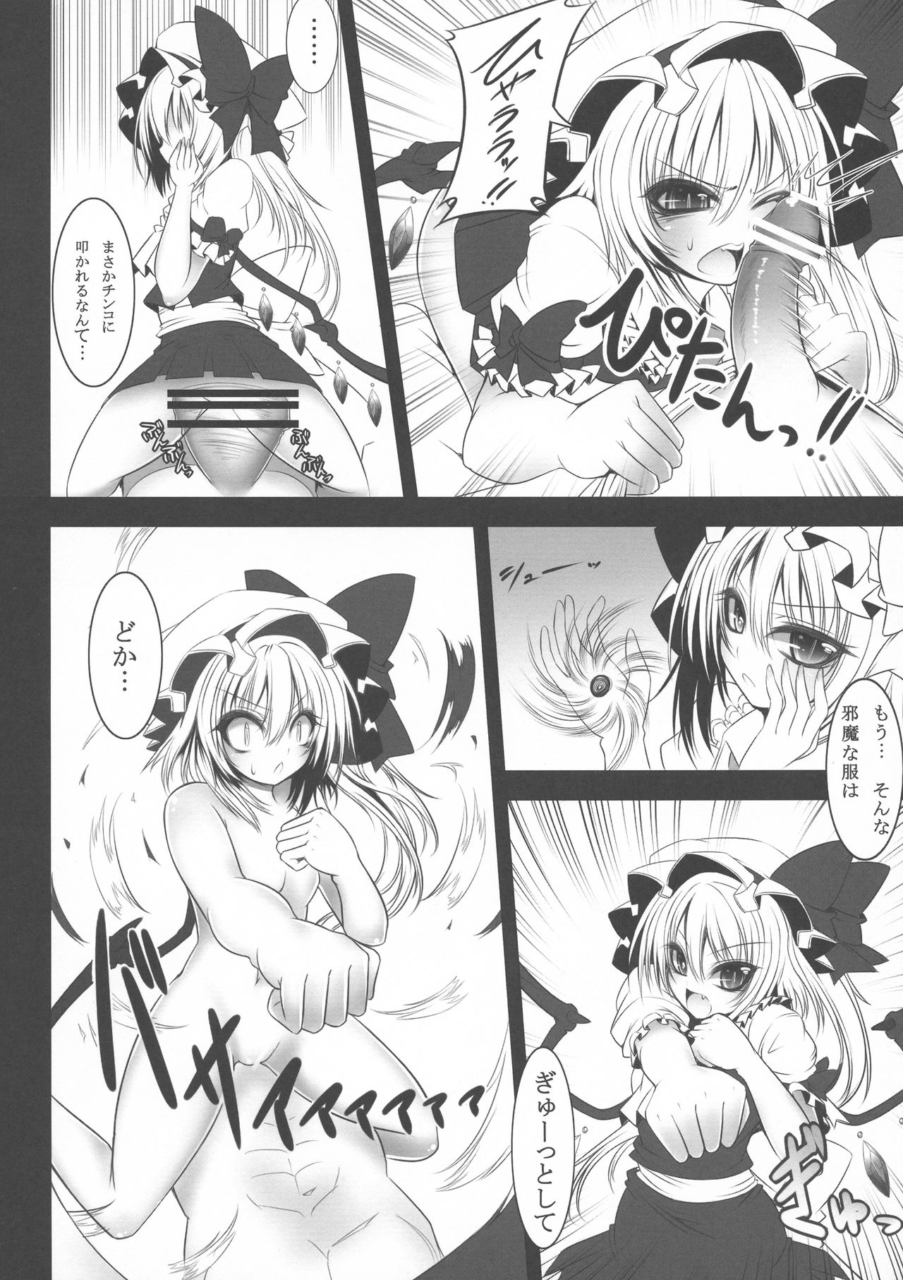 Yume no Kyoukai Soushuuhen - Page 62