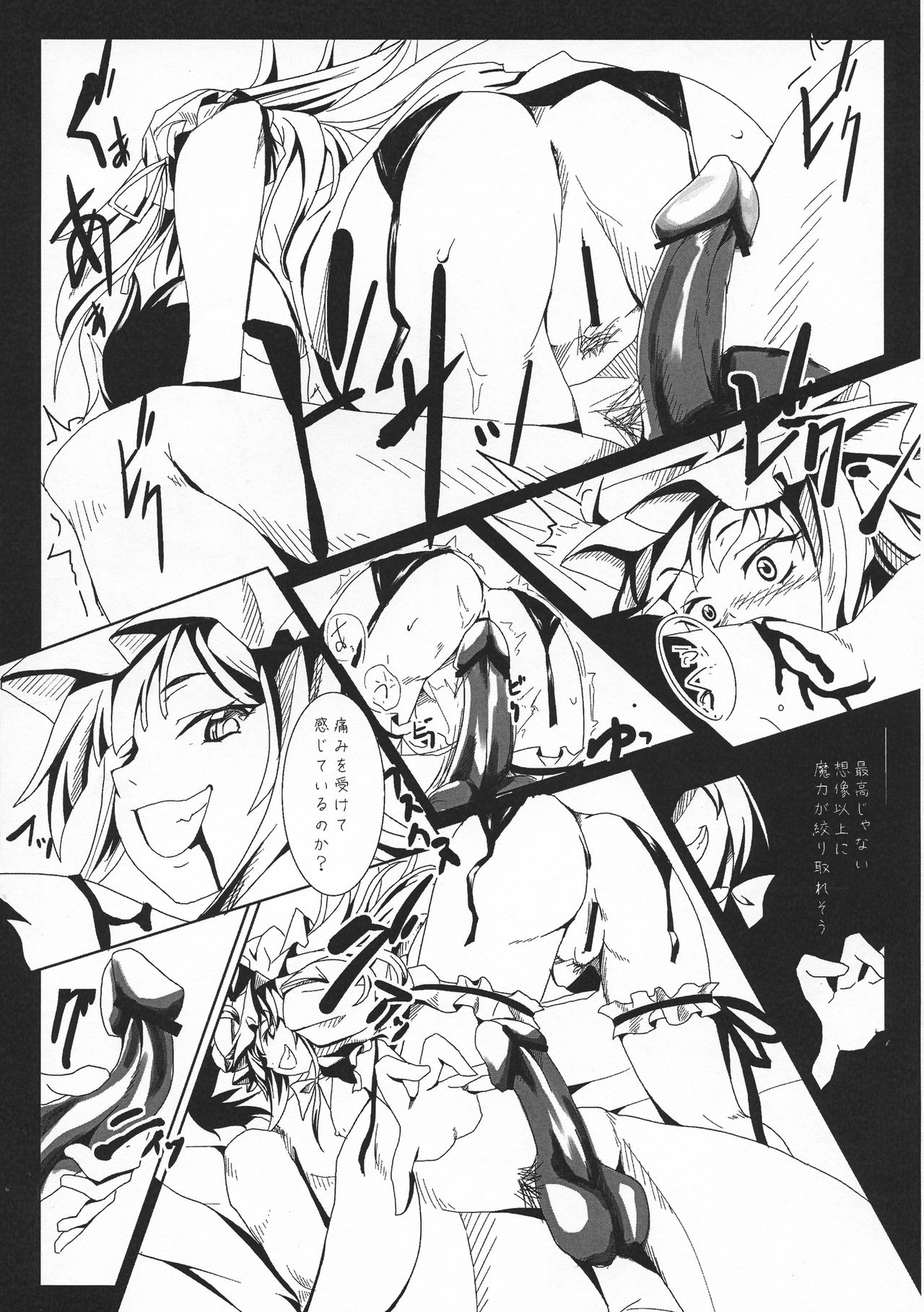 Shoujo Misshitsu ~Mahou Shoujo Patchouli~ - Page 21