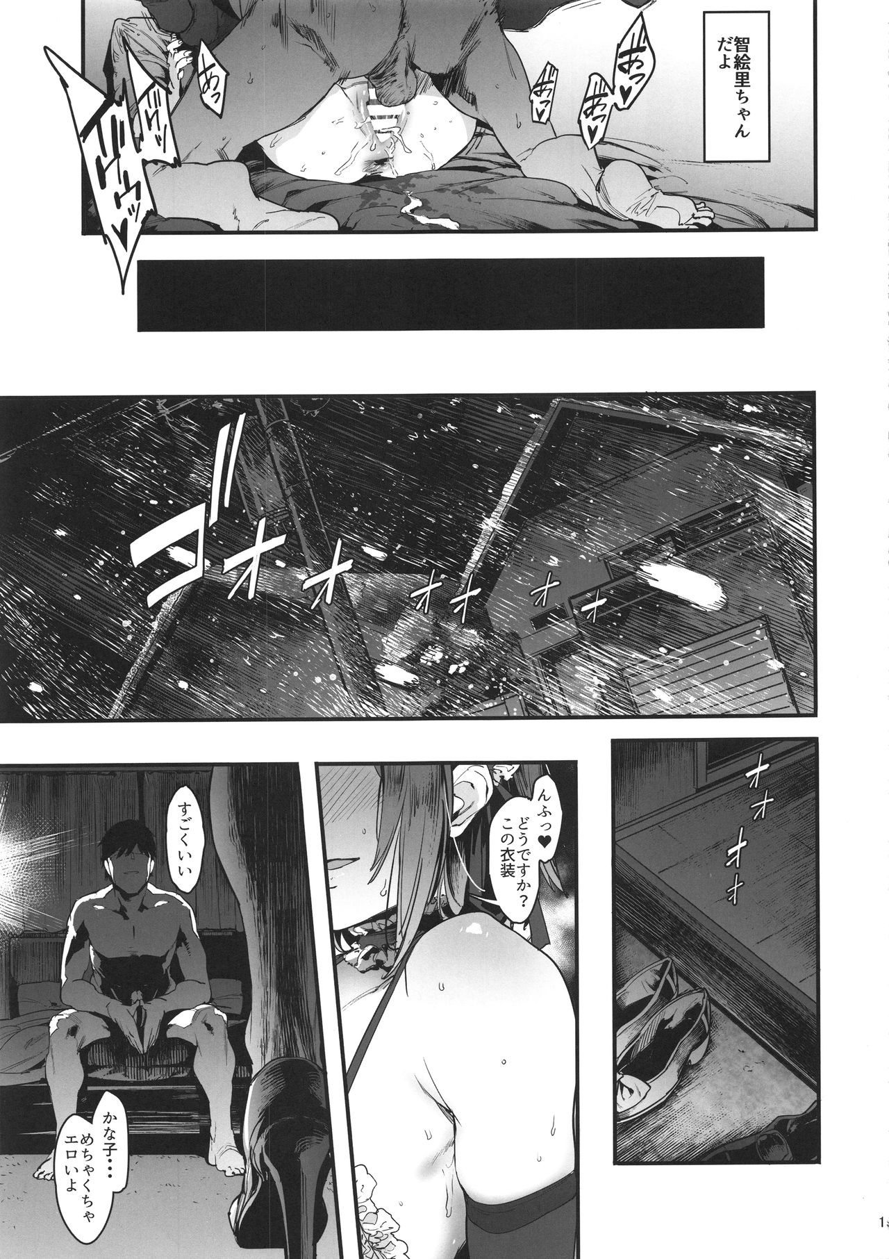 Zutto Tomodachi - Page 20