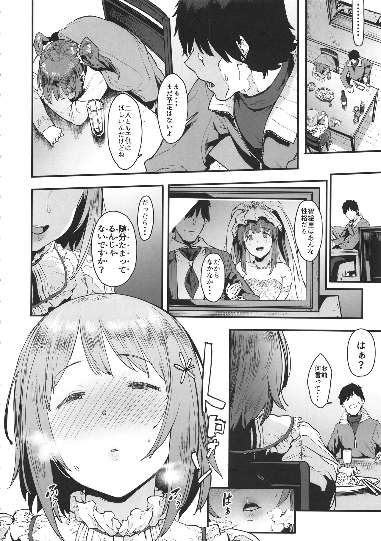 Zutto Tomodachi - Page 7