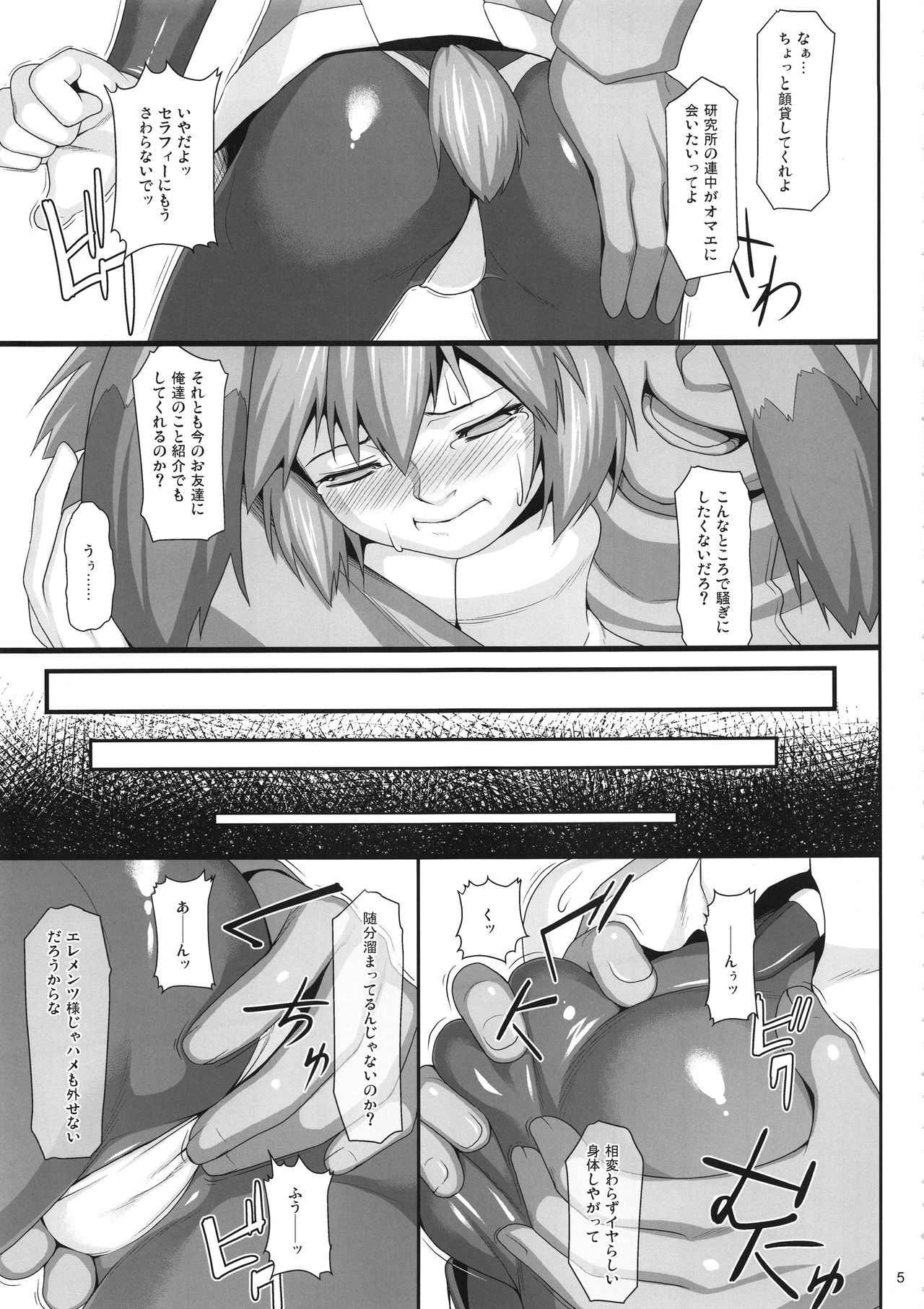 Preview page 5