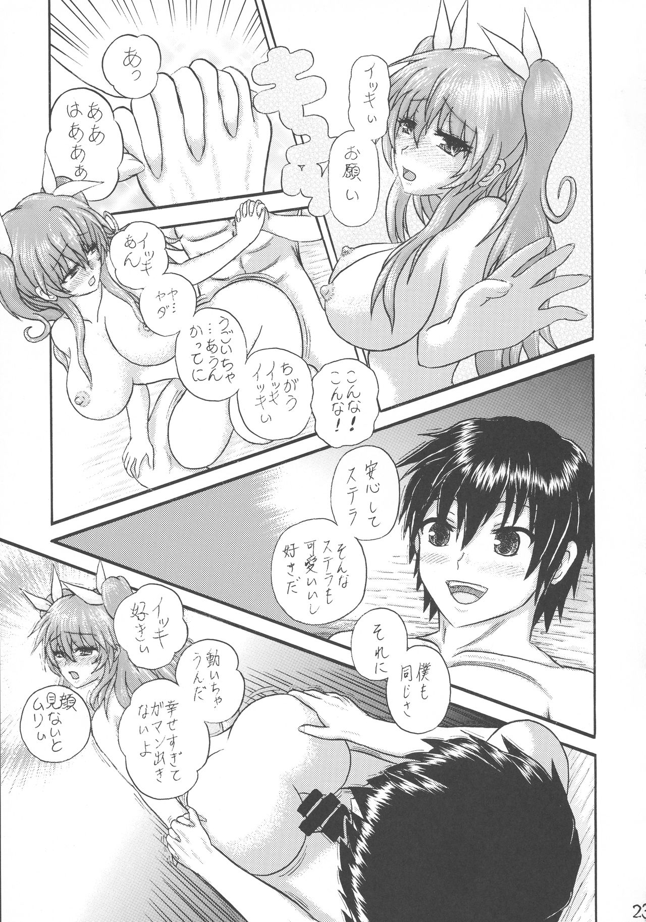 Unmei Senya no Initiation - Page 23