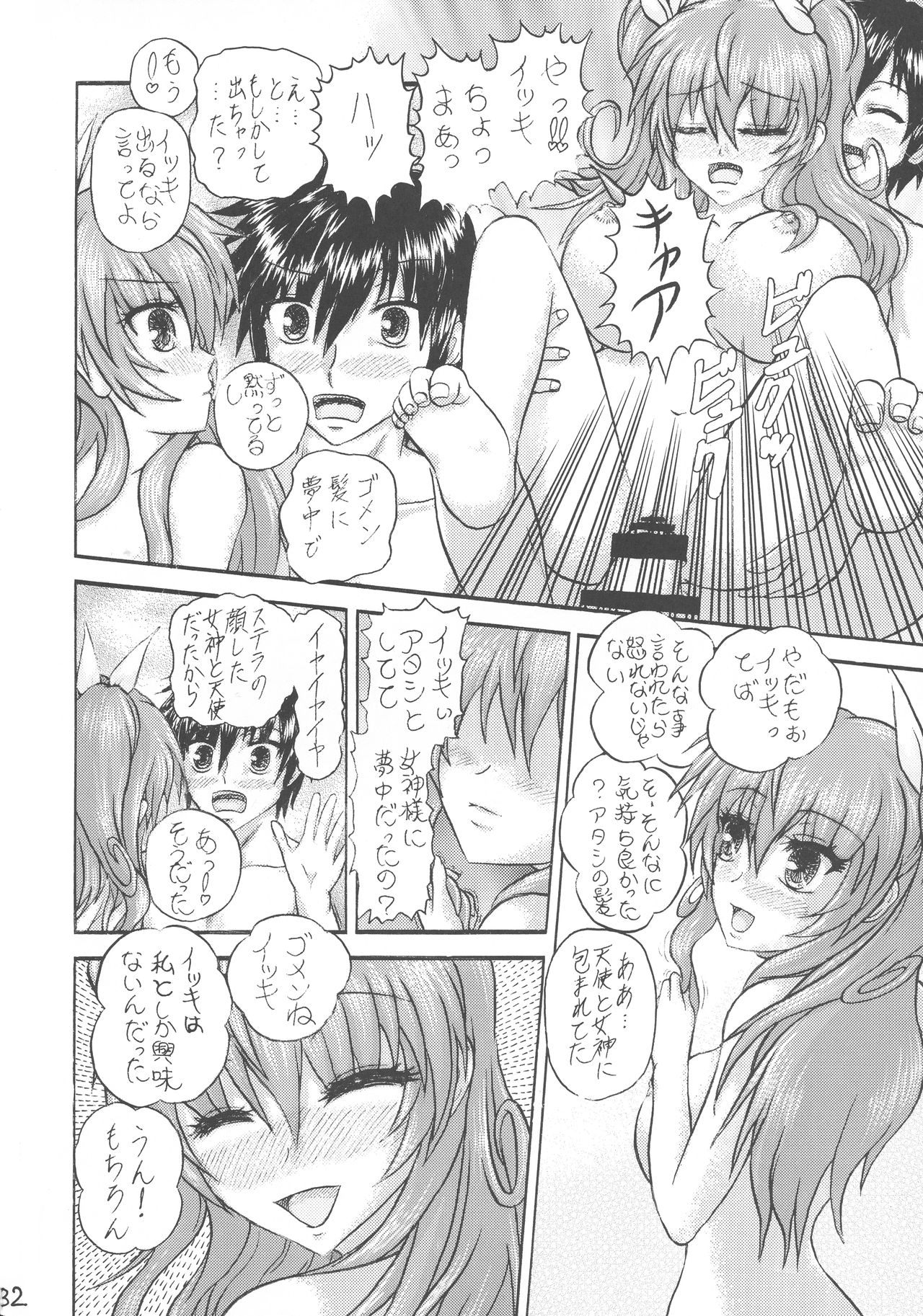 Unmei Senya no Initiation - Page 32