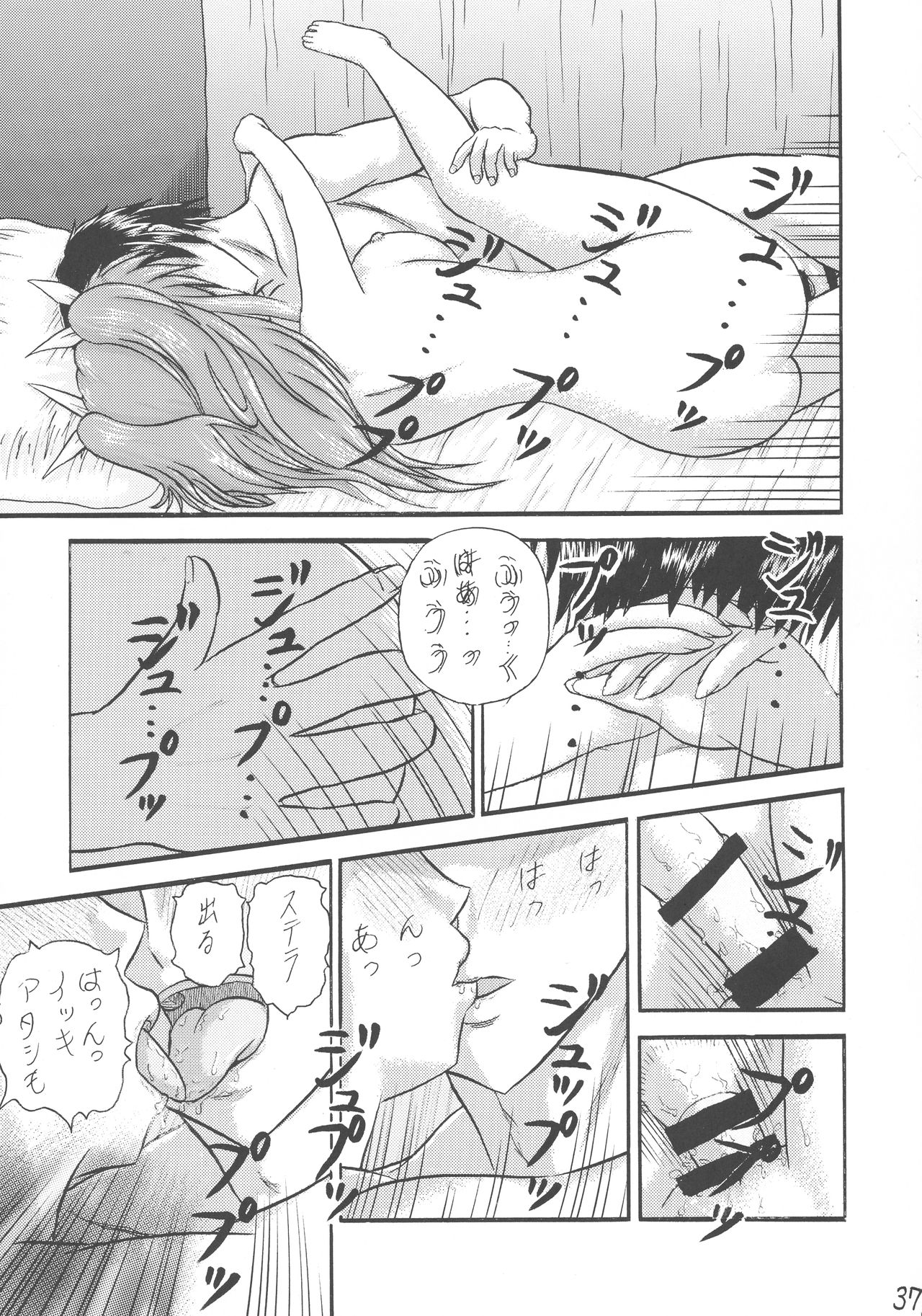 Unmei Senya no Initiation - Page 37