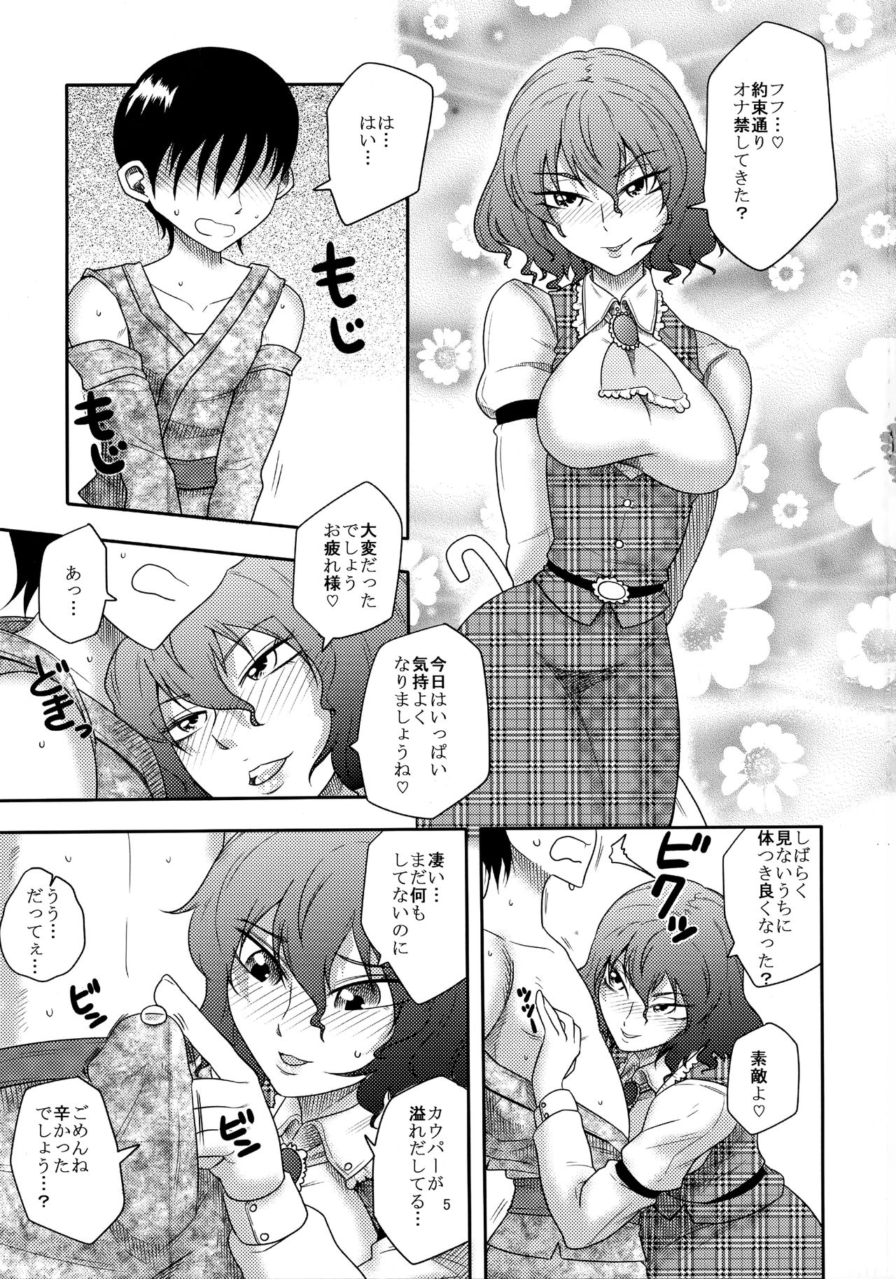 Preview page 5