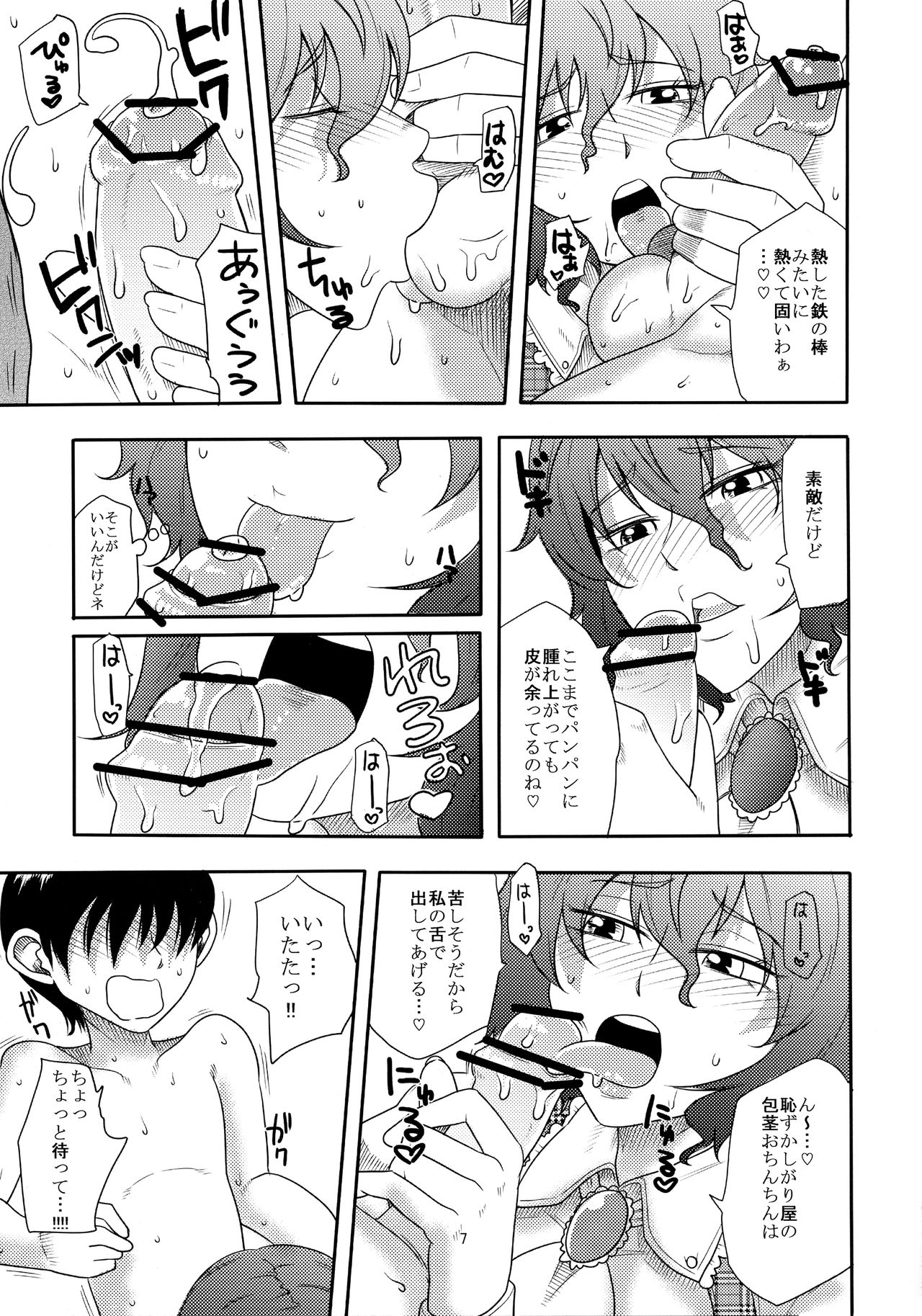 Preview page 7