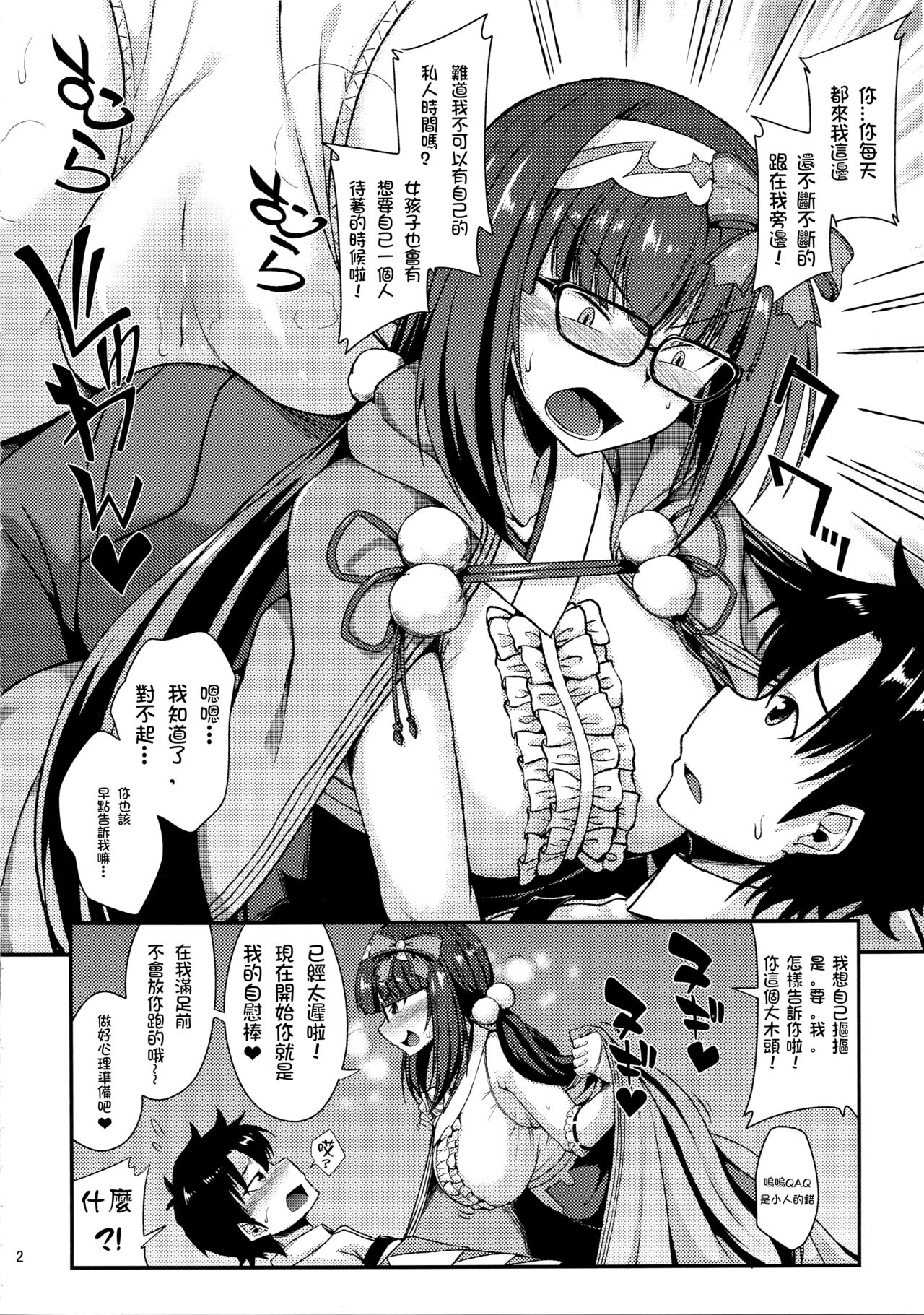 Muramura Osakarihime - Page 4