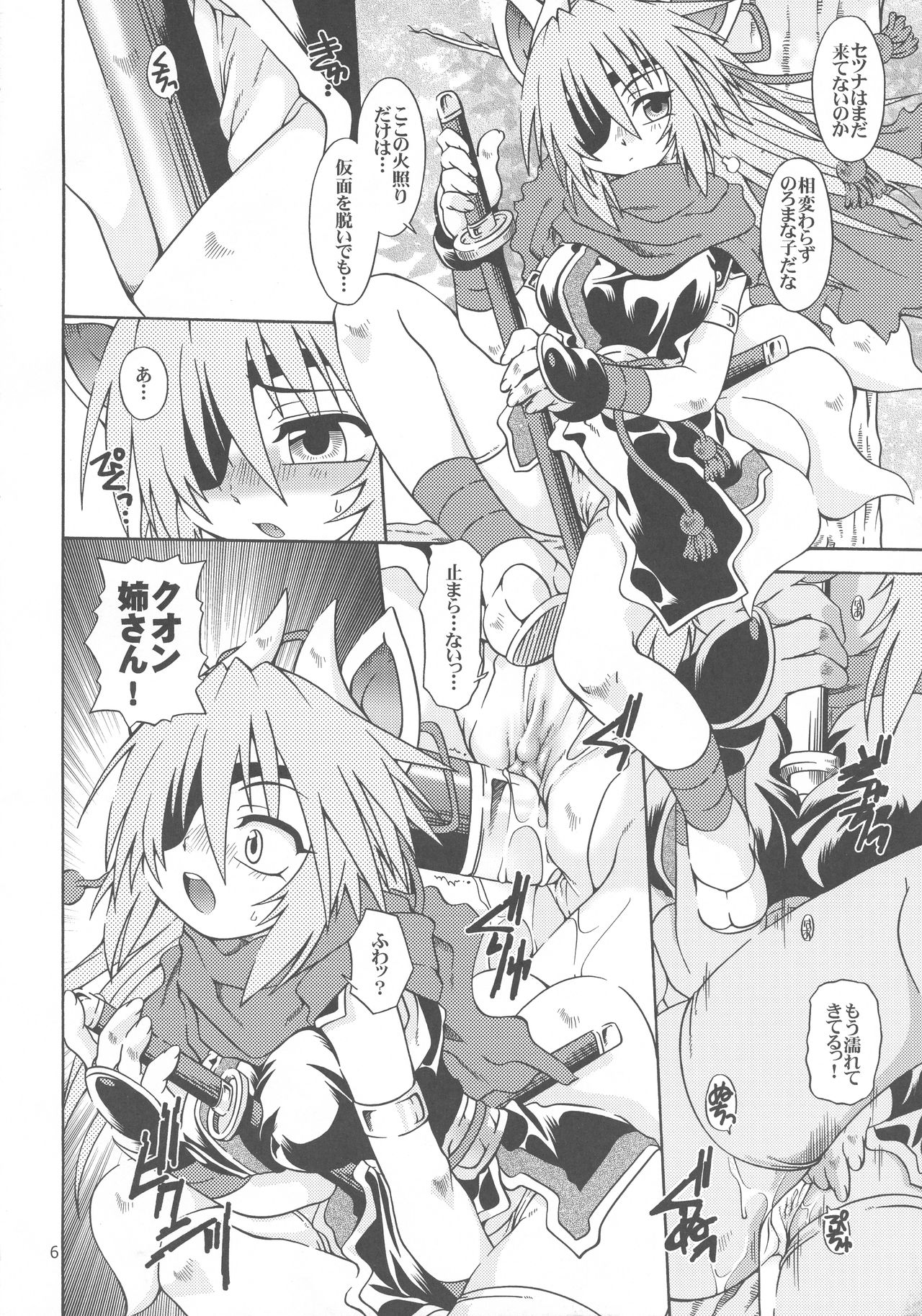 Preview page 5