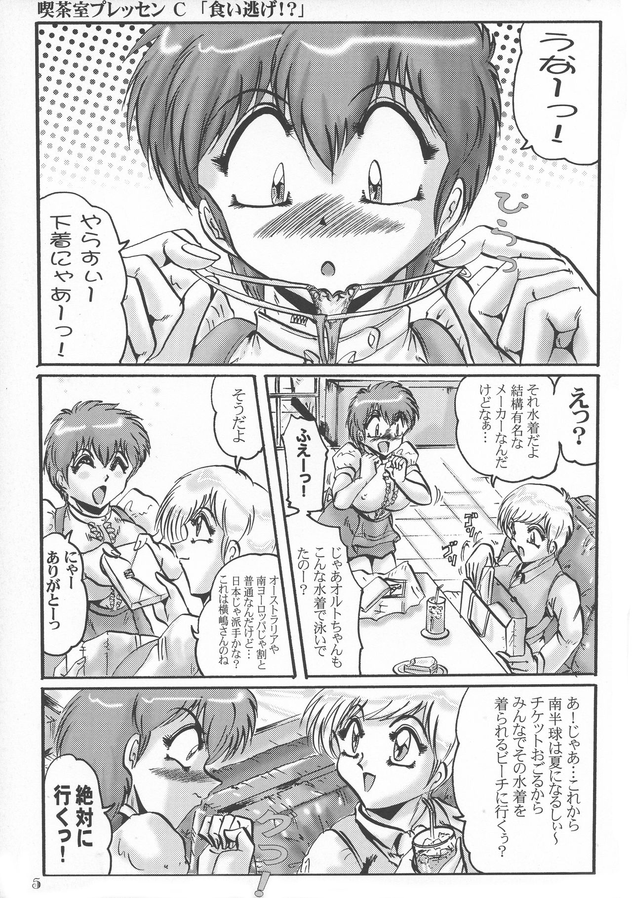 Preview page 5