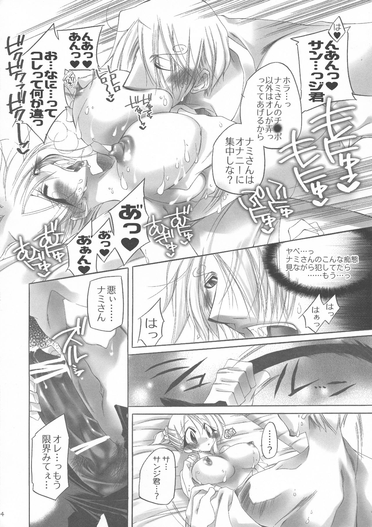 Futanari hime - Page 33