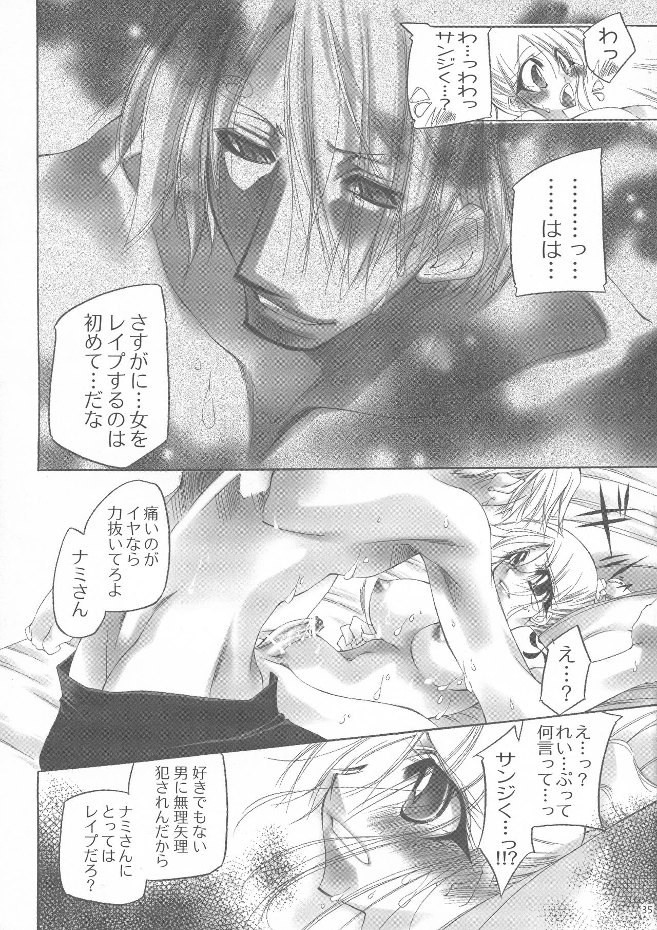 Futanari hime - Page 34