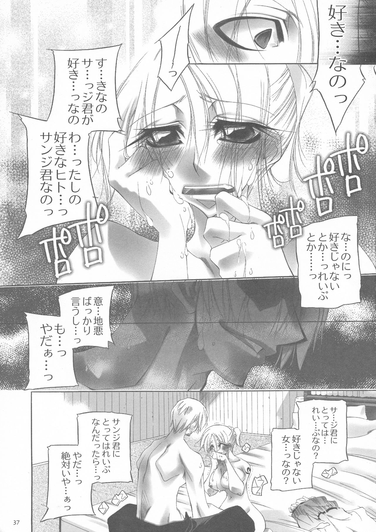 Futanari hime - Page 36