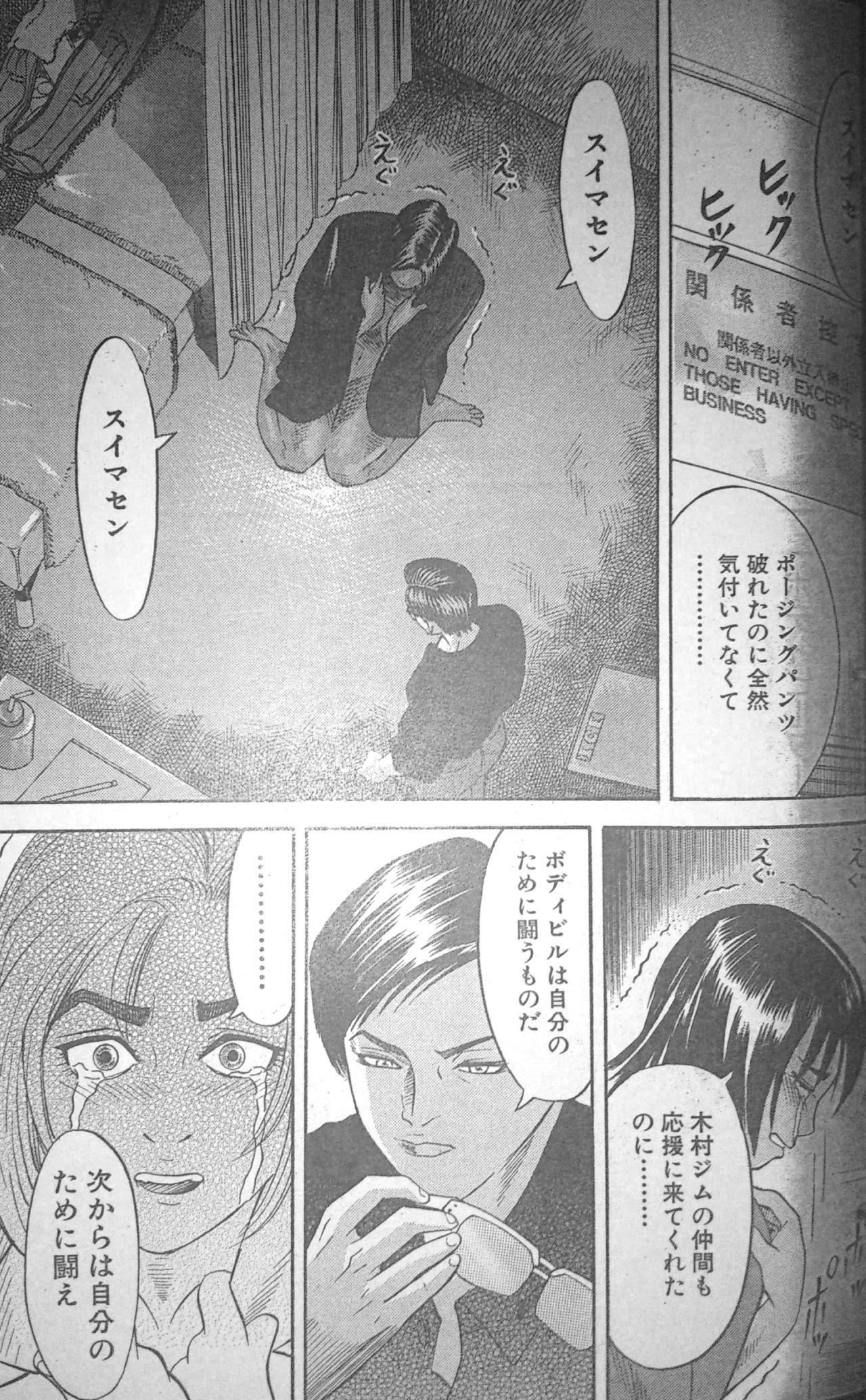 Muscle Strawberry Chapter 3 - Page 30