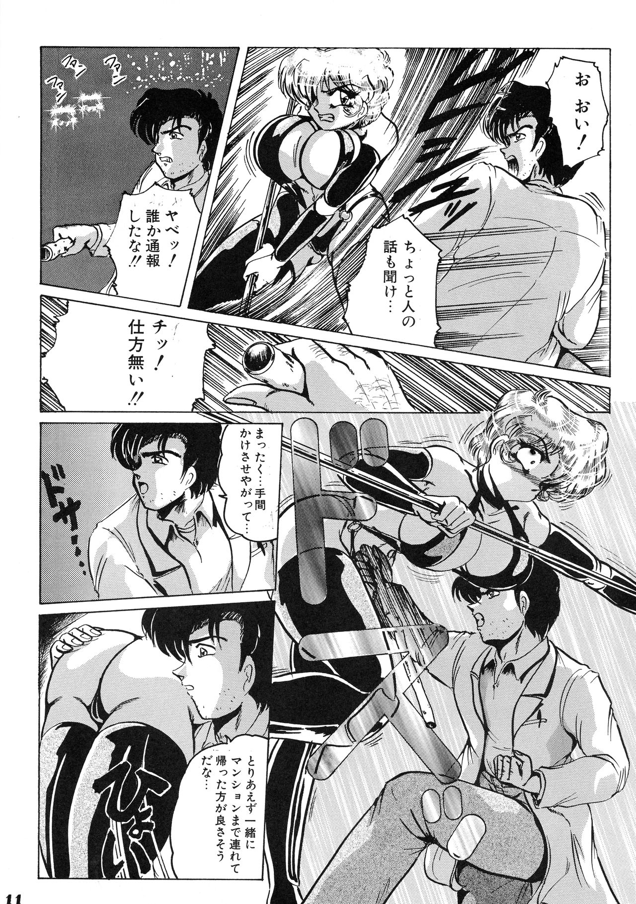 Neue Walkure - Page 11