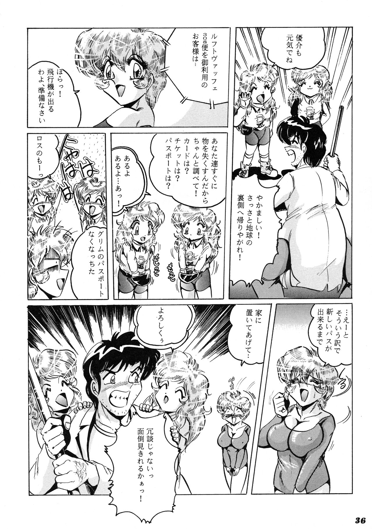 Neue Walkure - Page 36