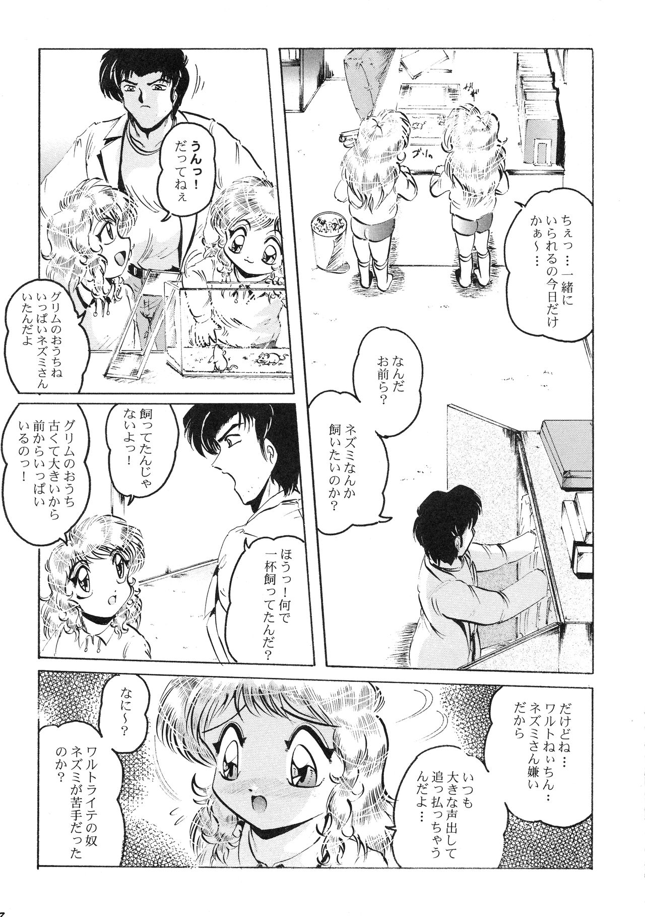 Preview page 7