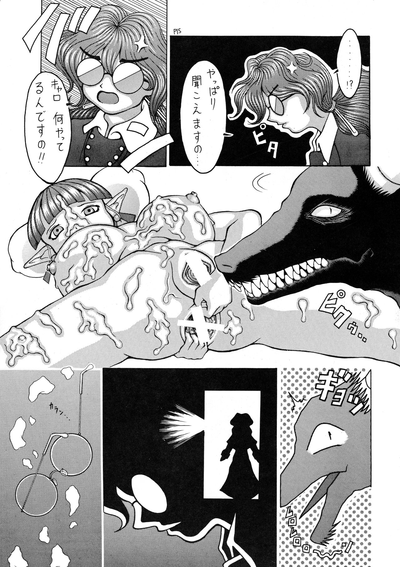 Be Agonized Super Wing Girls - Page 21