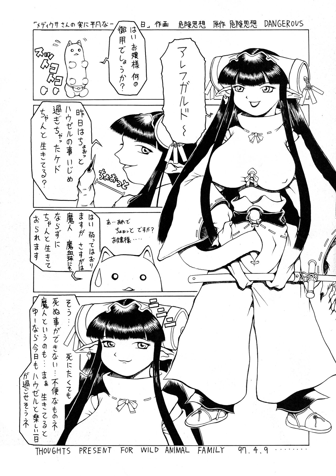 Be Agonized Super Wing Girls - Page 35