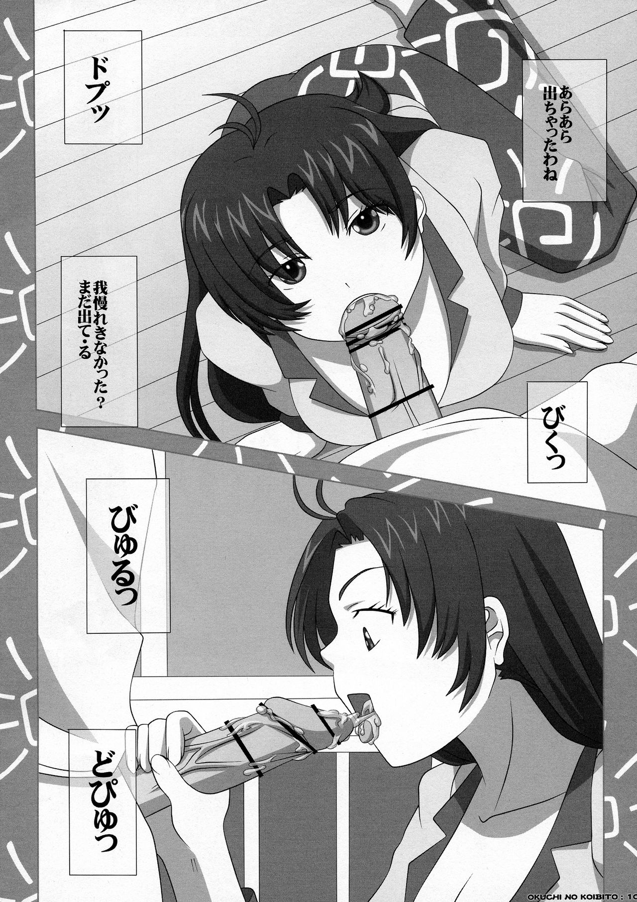 SWEETHOLE - Hajimete no Kyoudou Sagyou - - Page 10