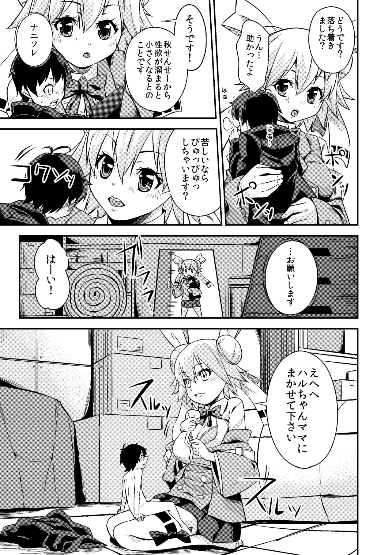 Microne Magazine Vol. 52 - Page 37
