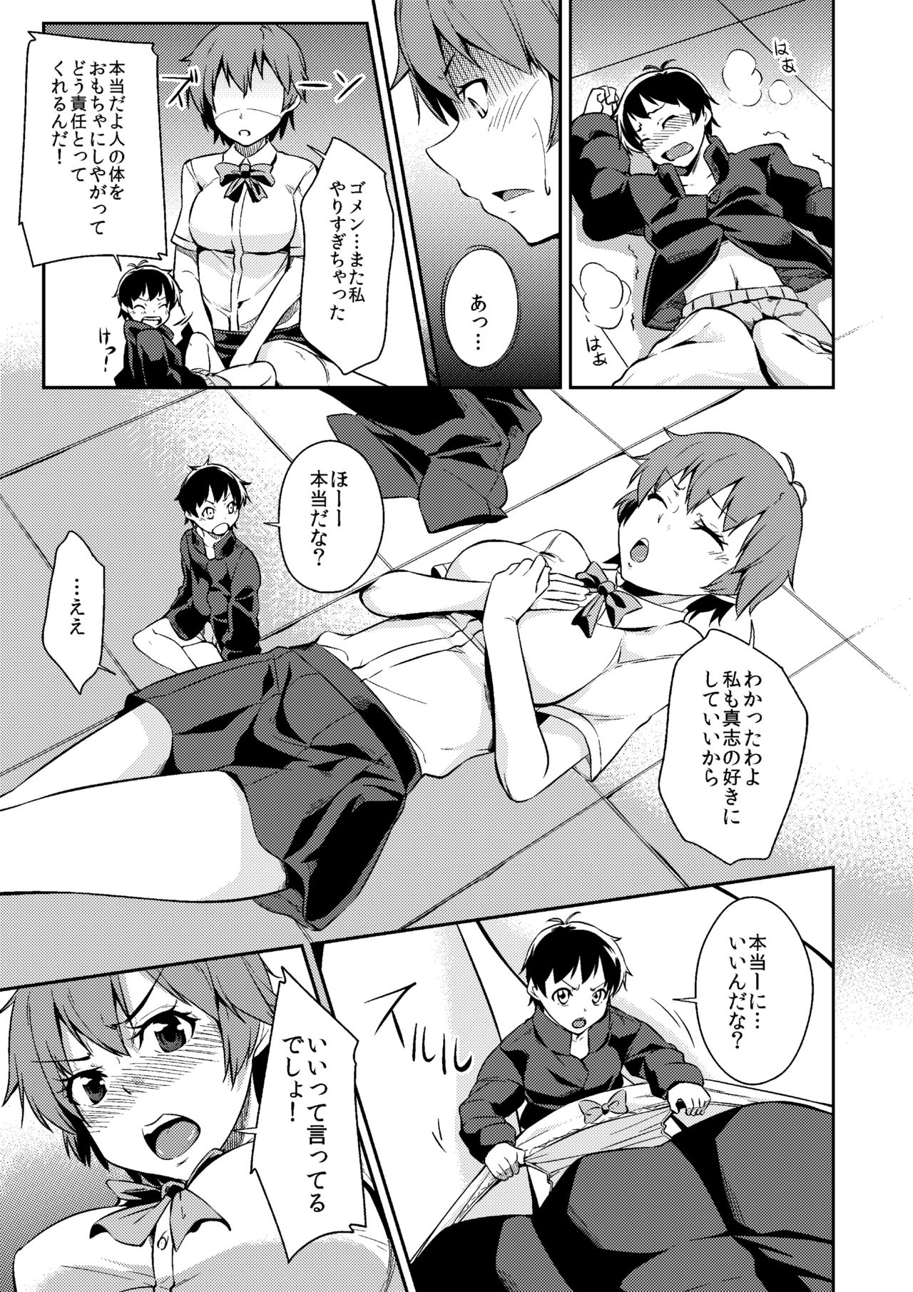 Microne Magazine Vol. 52 - Page 49