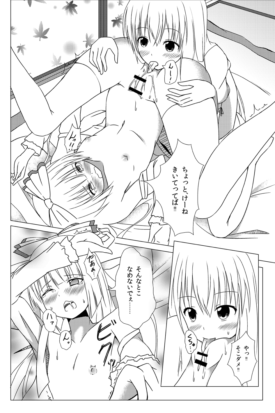 Watashi no Kawaii Mokotan - Page 15