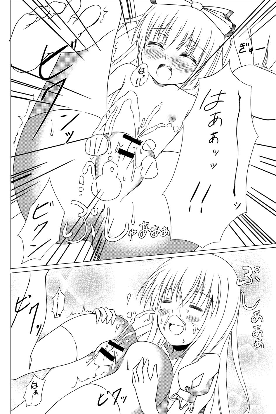 Watashi no Kawaii Mokotan - Page 17