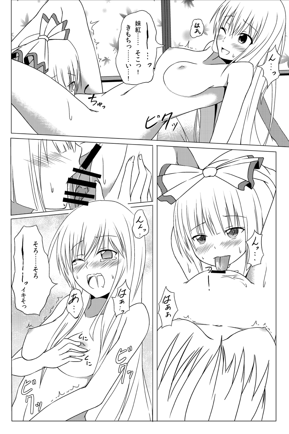 Watashi no Kawaii Mokotan - Page 19