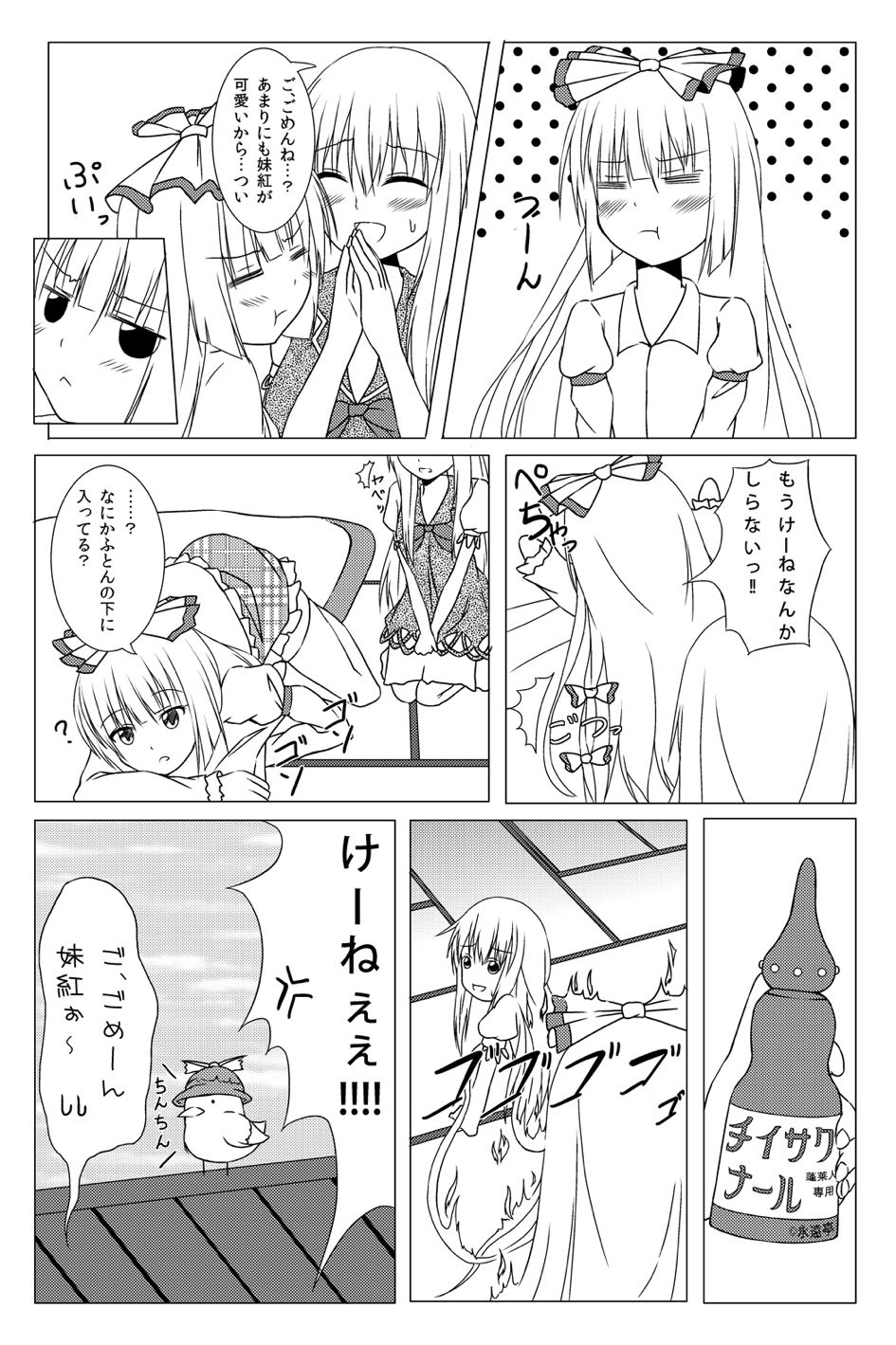 Watashi no Kawaii Mokotan - Page 23