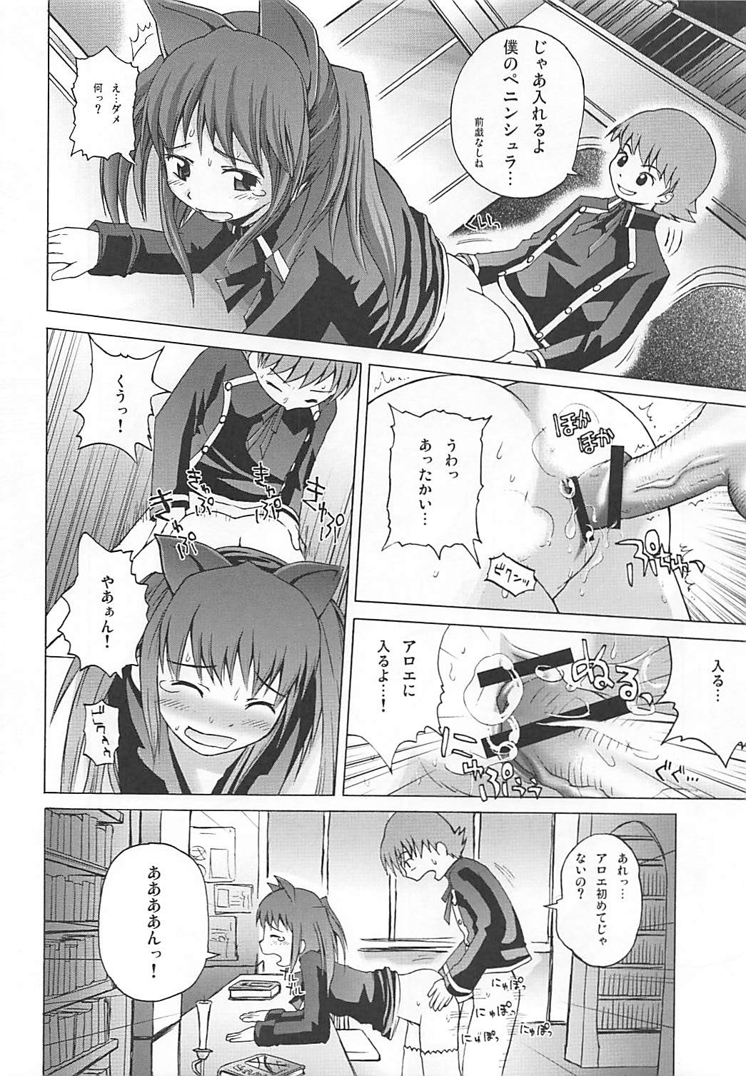 Maromaro Marron-san 1024mb - Page 31