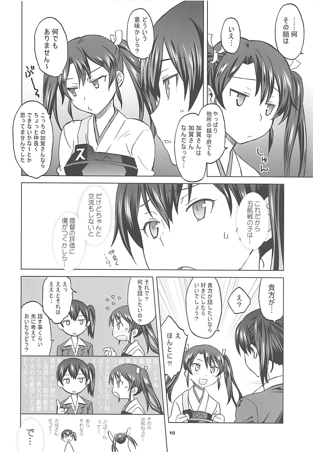 Kaga-san ga Suit de Nama Yasen - Page 9
