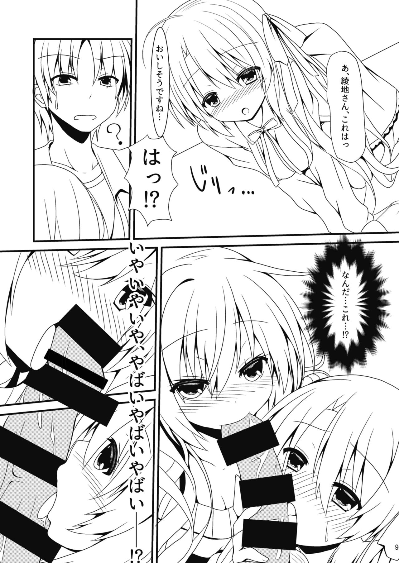 Preview page 8