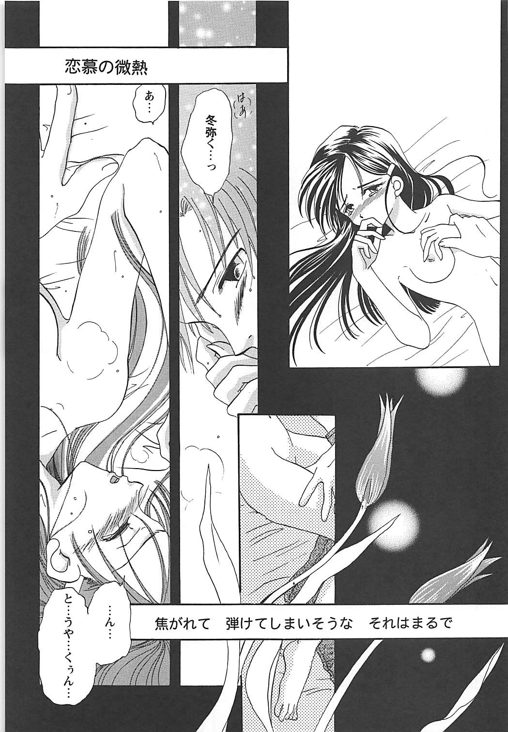 MILKY SELECTION - Page 100