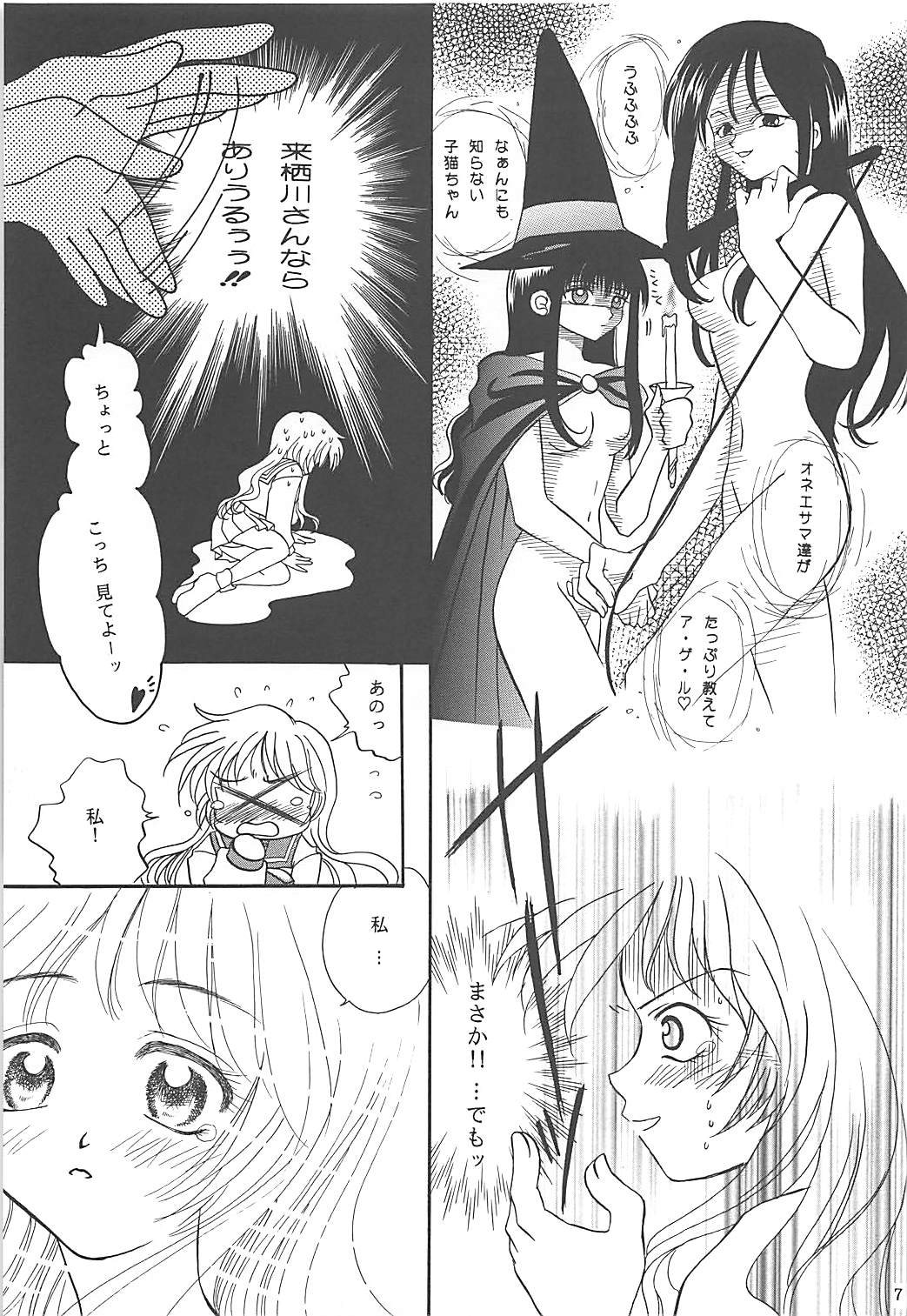 MILKY SELECTION - Page 76