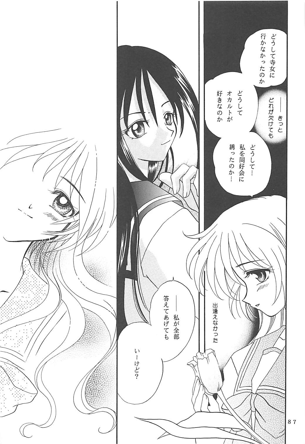 MILKY SELECTION - Page 86