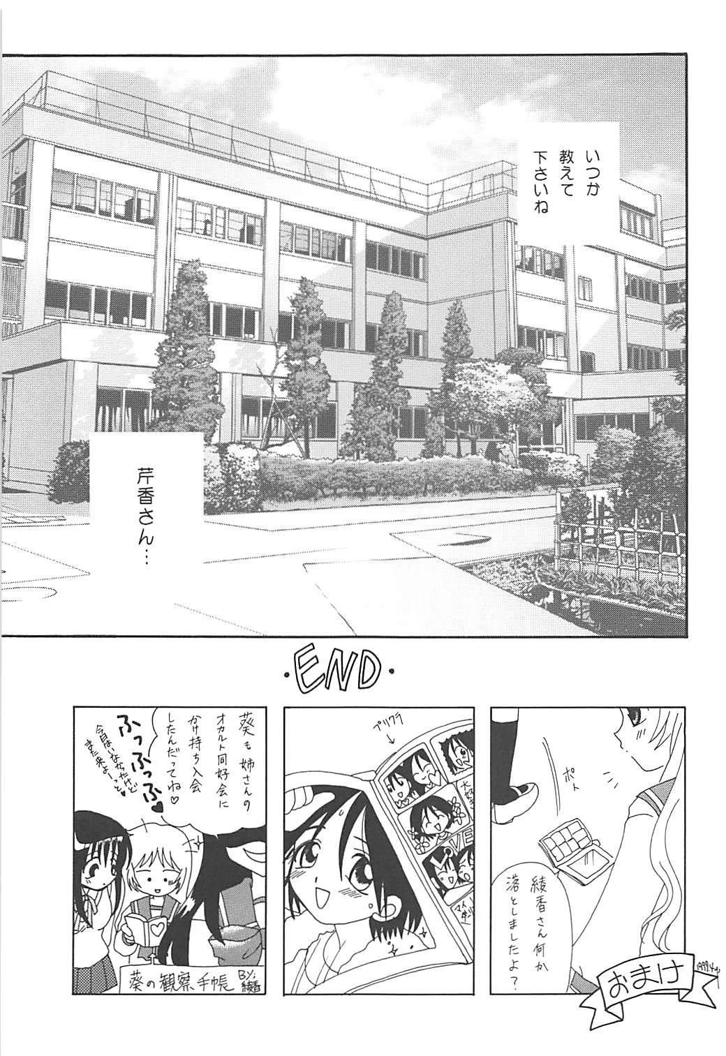 MILKY SELECTION - Page 88