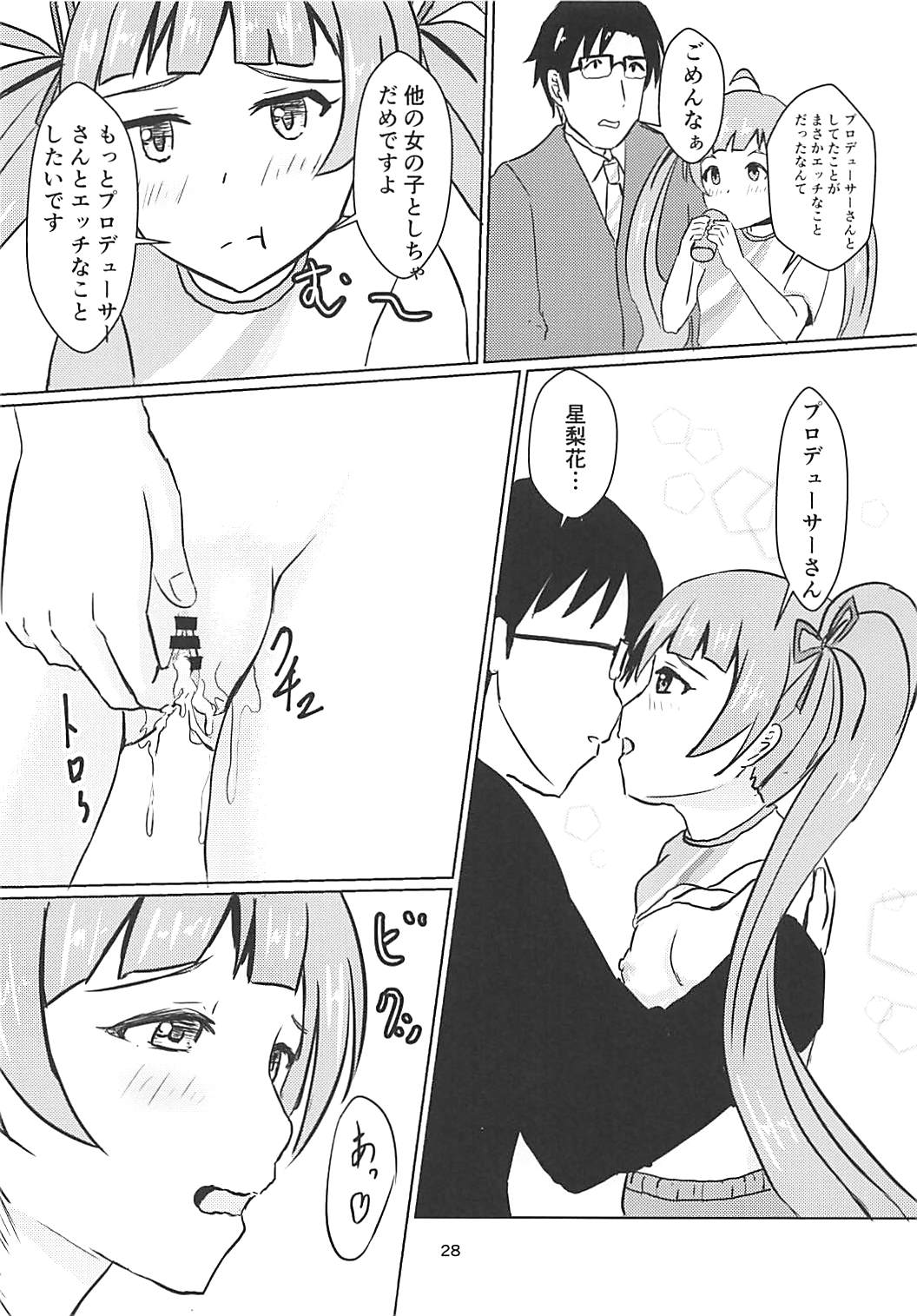 Serika to Junior Producer - Page 29