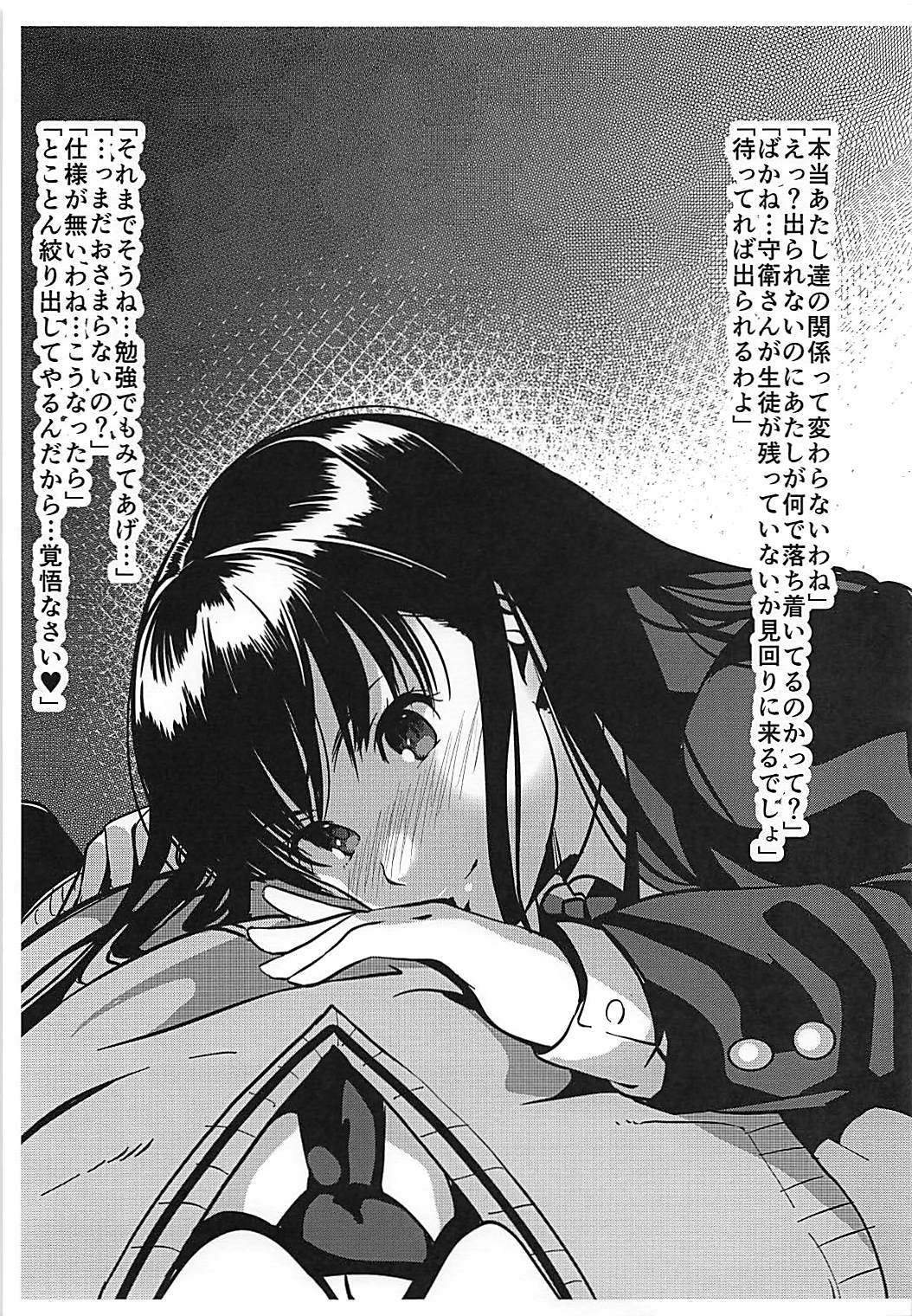 FPS - First Person Sex - Page 19