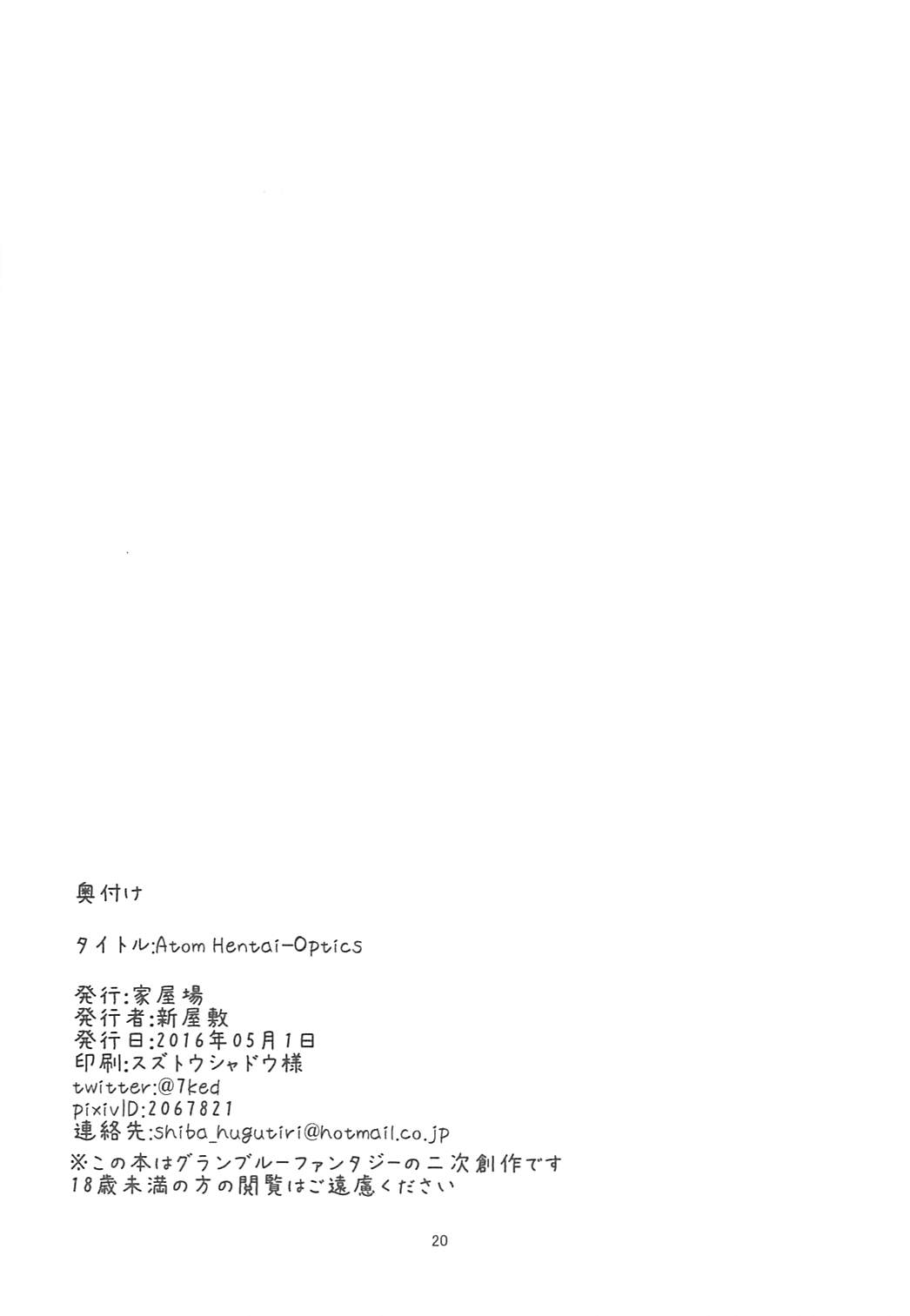 Hentai Optics - Page 21