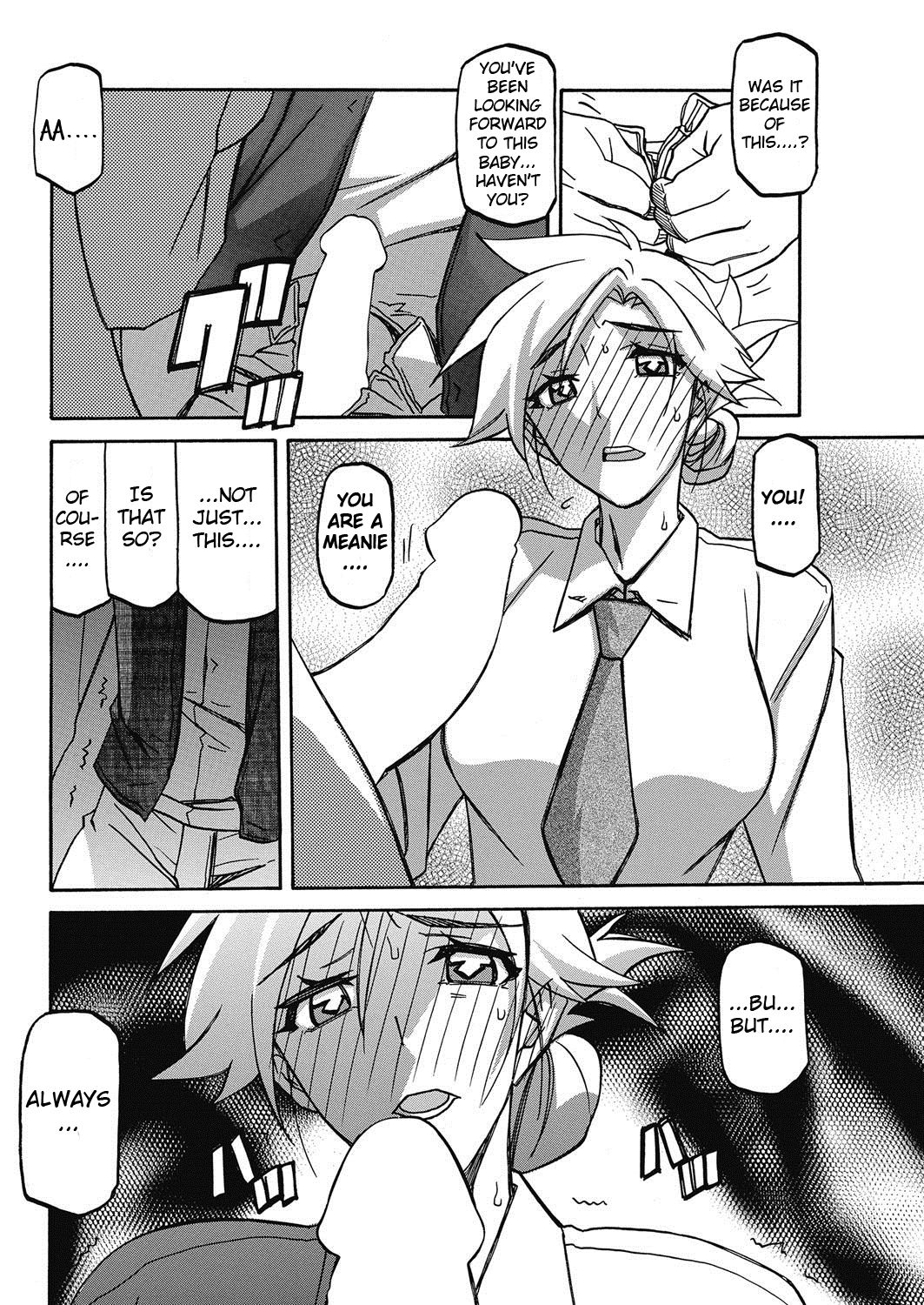 Rakuenkara no Kikan - Page 10