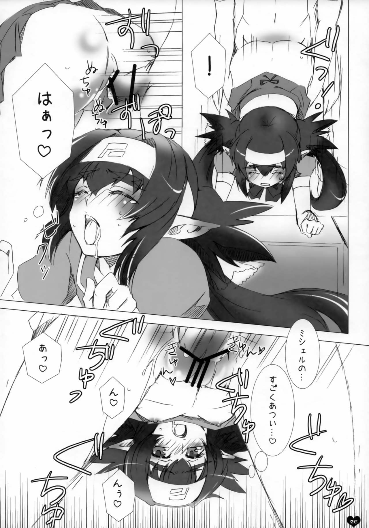Seishun Ephemeral - Page 25
