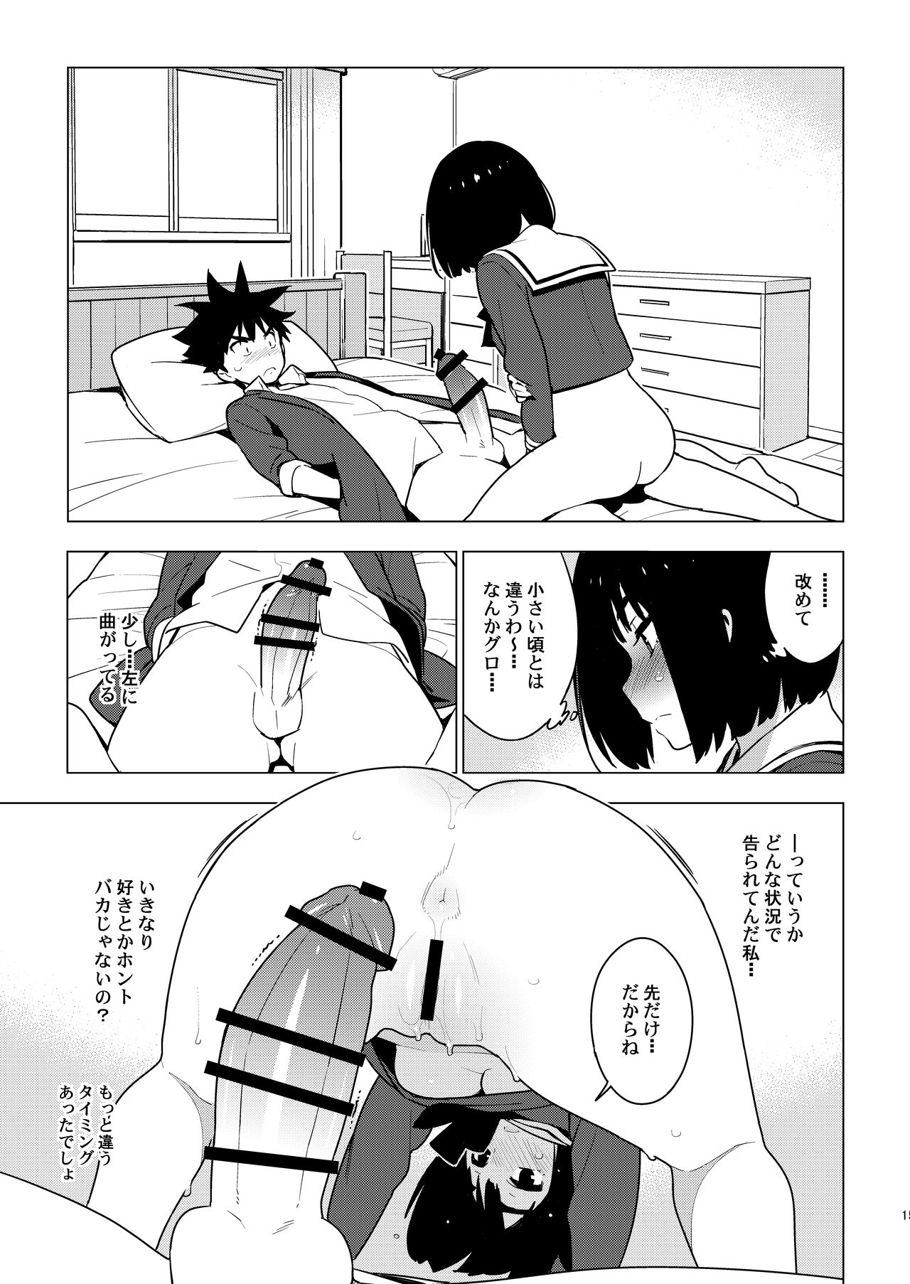 Osananajimi - Page 13