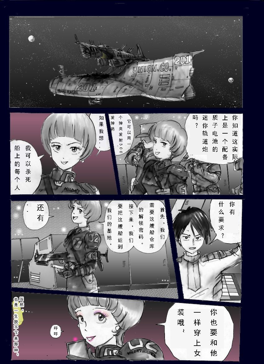 Chijoku no Jouchaku Josou | 恥辱強制蒸着女装 - Page 12