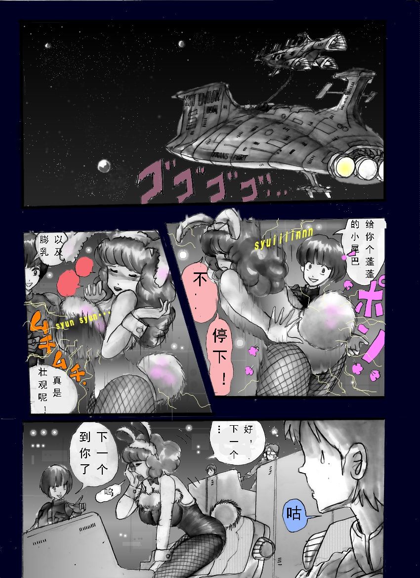 Chijoku no Jouchaku Josou | 恥辱強制蒸着女装 - Page 22