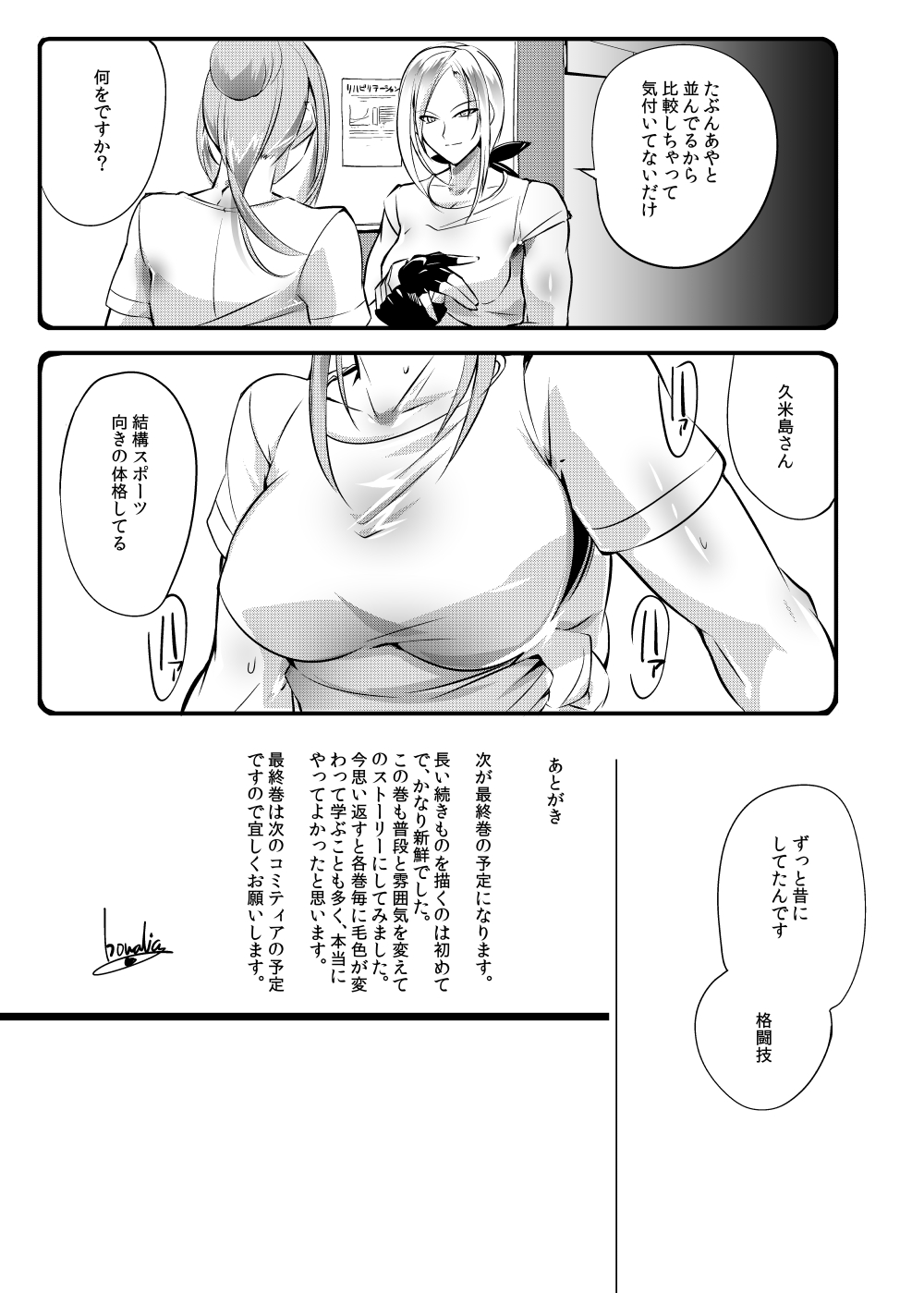 Chika Tougijou Sen - Underground Colosseum Sen 5 - Page 29