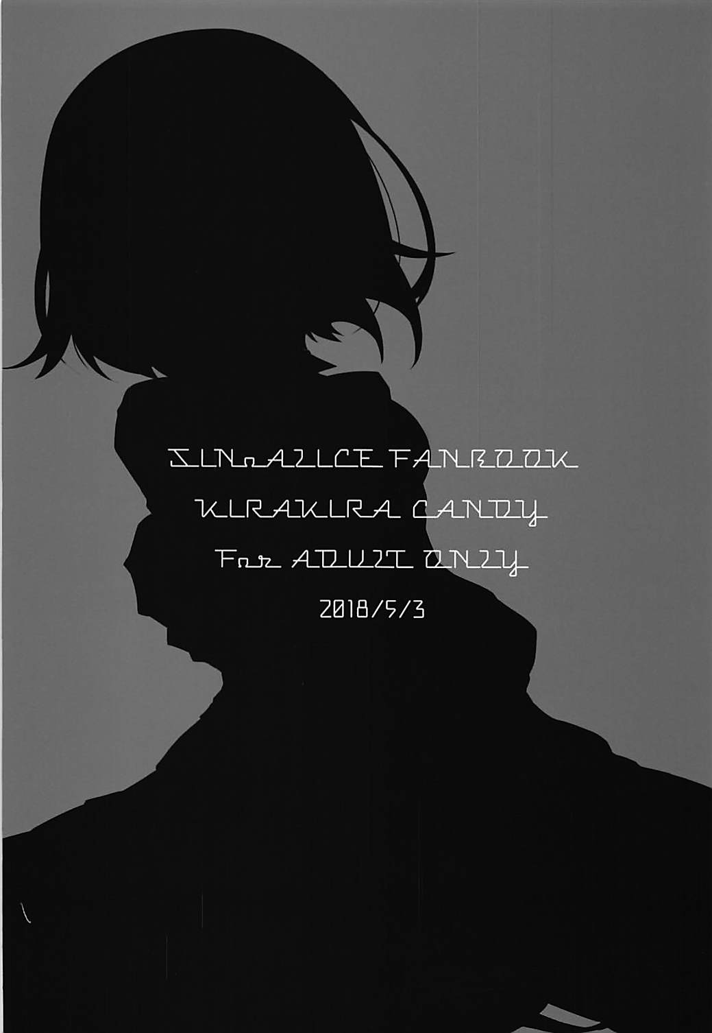 Himitsu no Kuni no Alice - Page 19