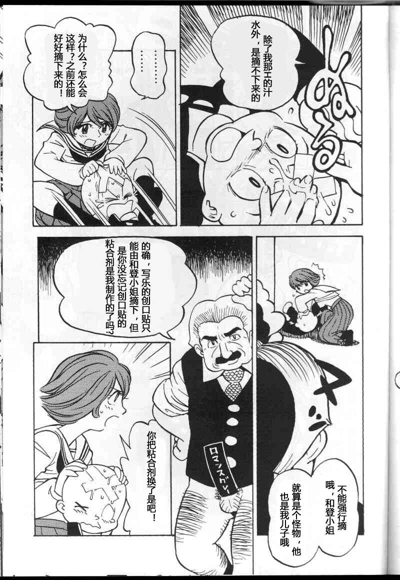 Watou-san to Issho - Page 13