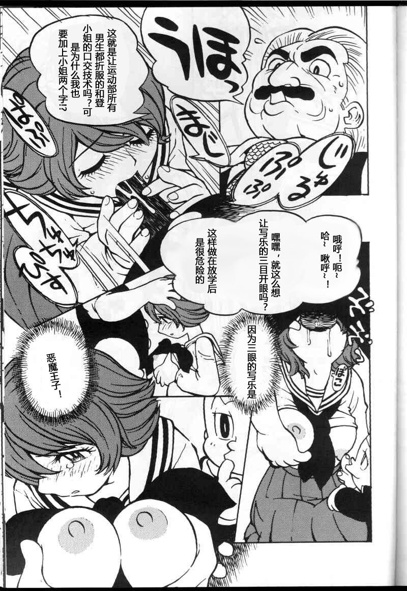 Watou-san to Issho - Page 15