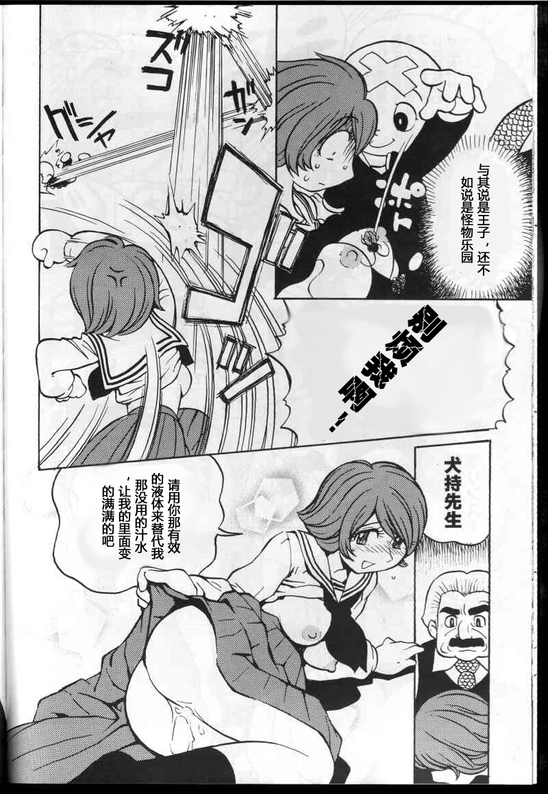 Watou-san to Issho - Page 16