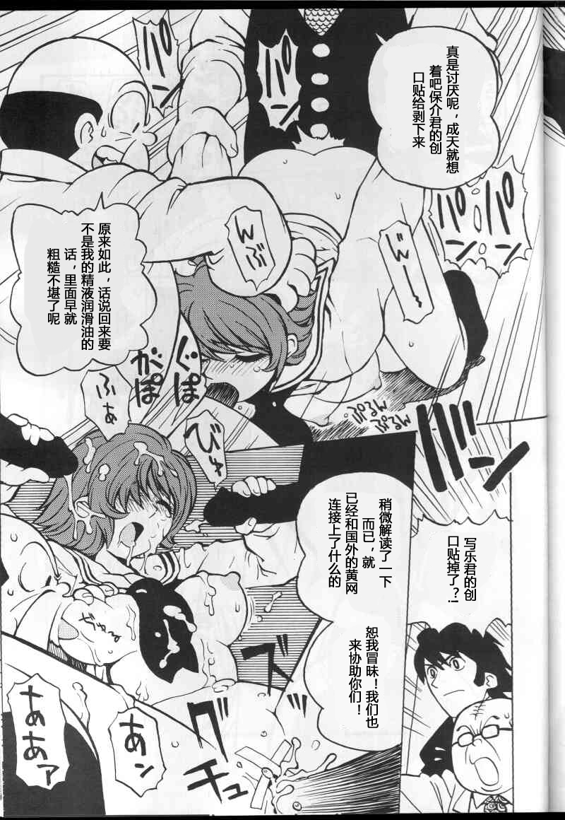 Watou-san to Issho - Page 19